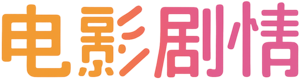 五姑娘电影剧情网